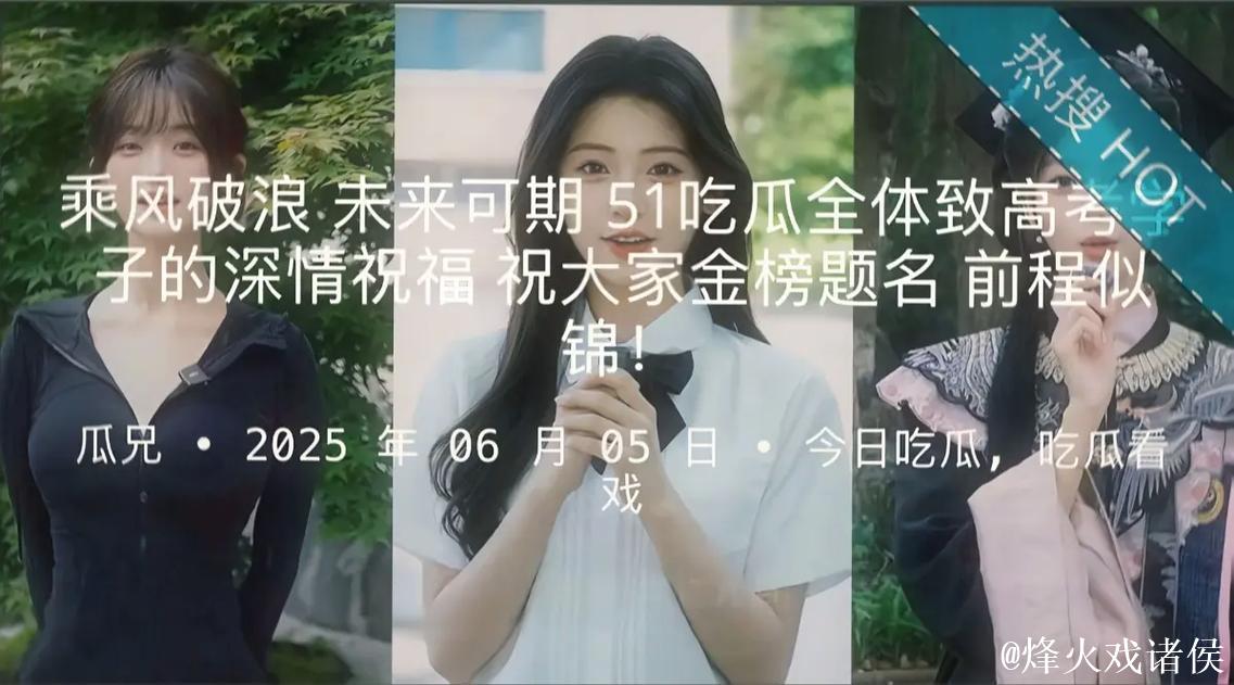 揭秘51吃瓜网：免费吃瓜张津瑜的精彩世界