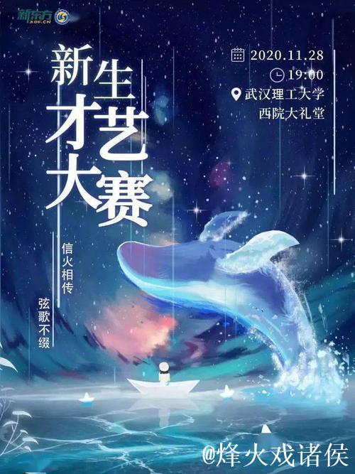 每日大赛：校园才艺创意竞技新风潮